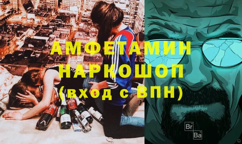 Amphetamine Premium  Вязьма 