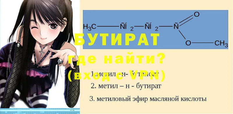 блэк спрут ссылка  Вязьма  Бутират BDO 33%  купить наркоту 