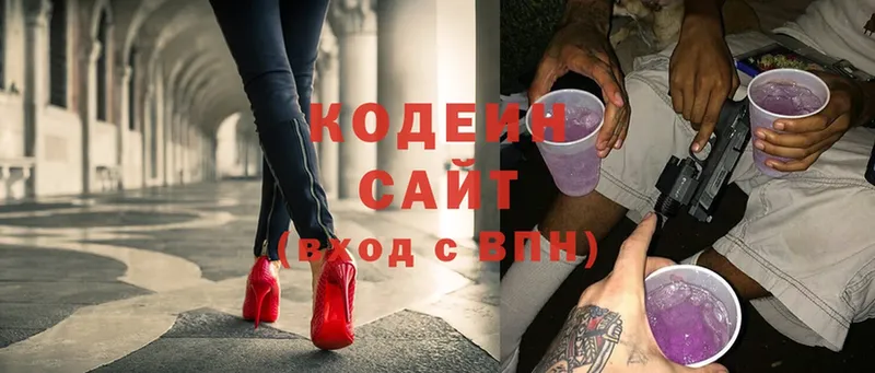 Кодеиновый сироп Lean напиток Lean (лин)  наркотики  Вязьма 